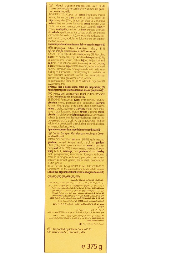 رقائق الشوفان المقرمشه مع الشوكولاته والبسكويت 375جم